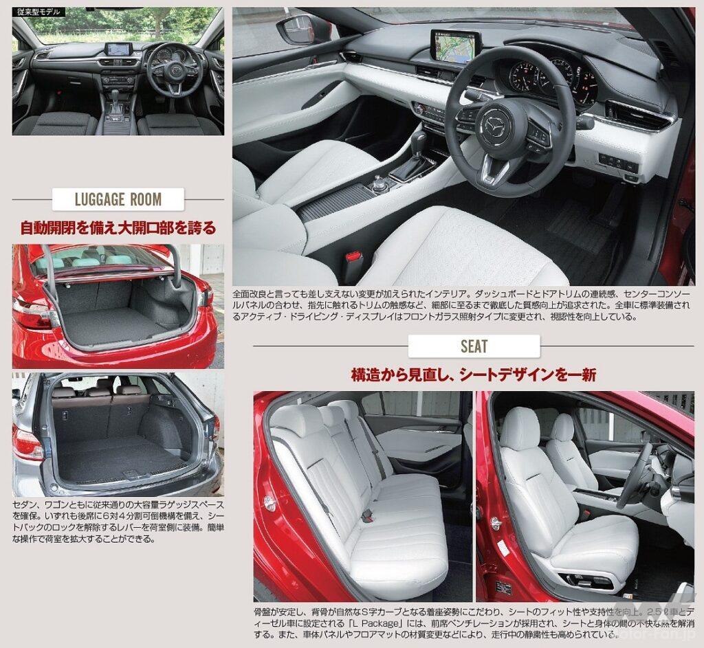 最後のアテンザのインテリア