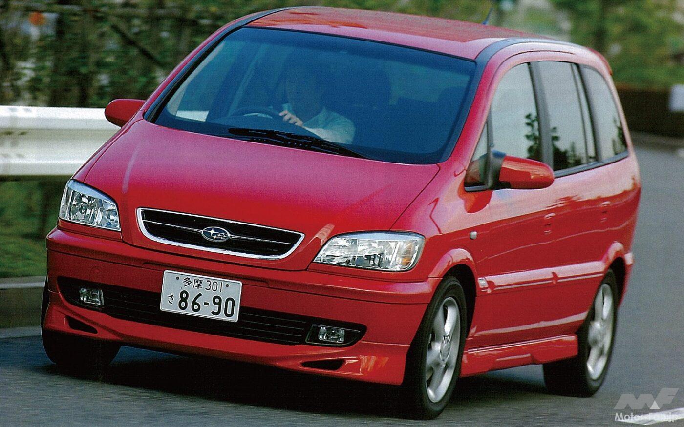 スバル「トラヴィック」