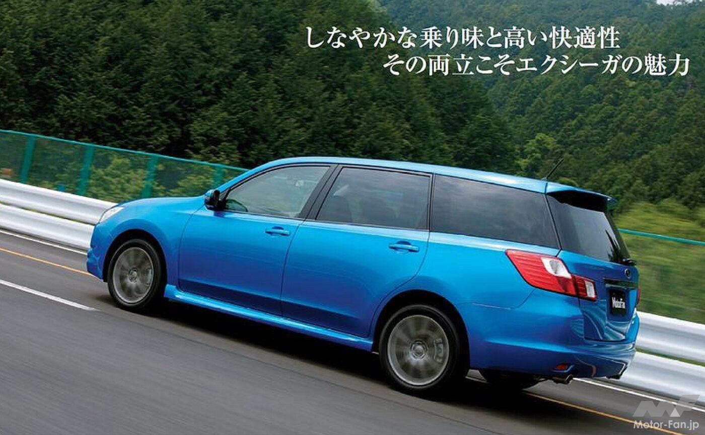 スバル「エクシーガ」のリアビュー