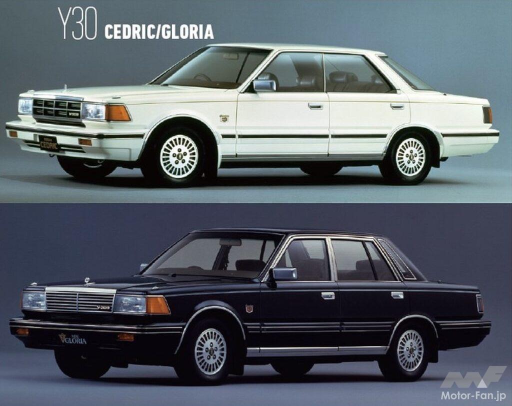 日産Y30セドリック/グロリア