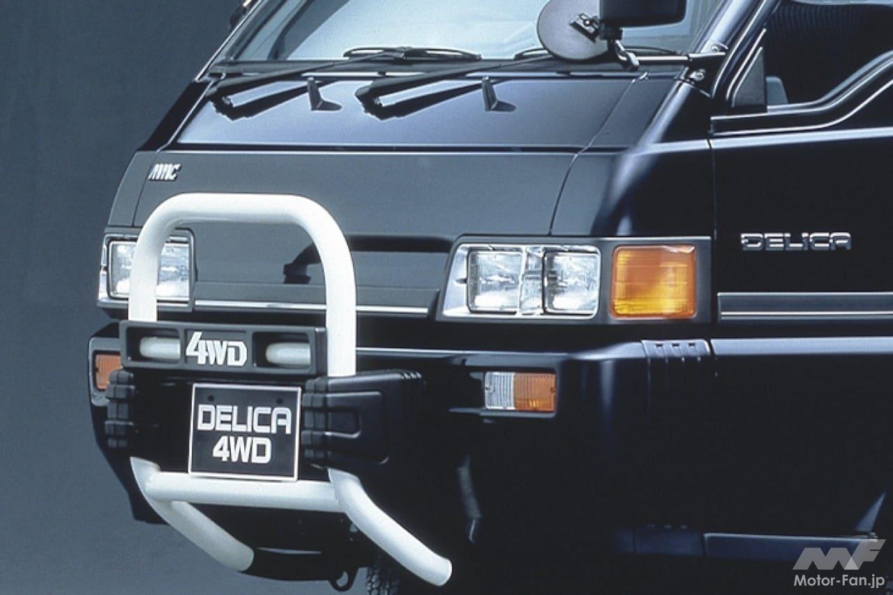 三菱「デリカスターワゴン」