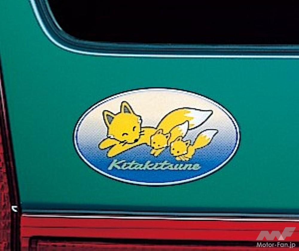 2代目セレナに設定された「キタキツネ」仕様