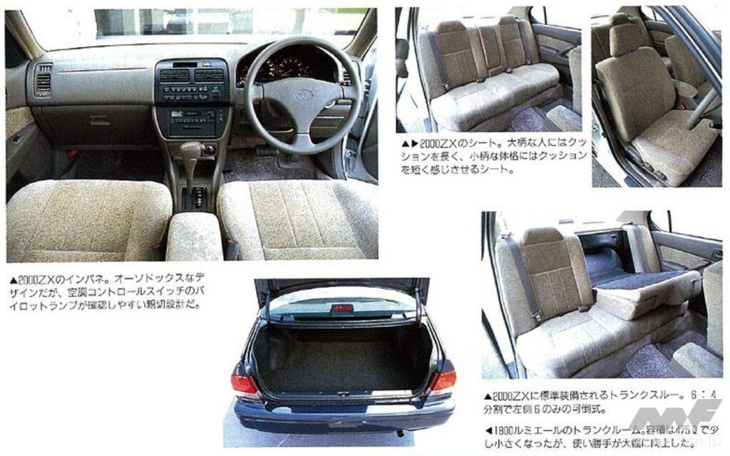 5代目カムリの室内、コクピット、ラゲッジルーム