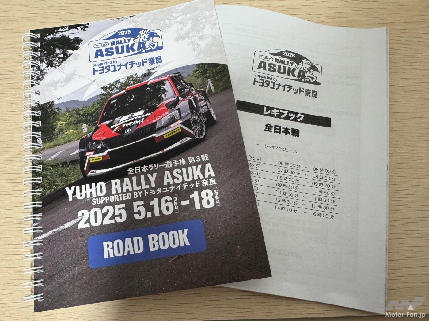 初めての奈良…しかも雨でドイドキ