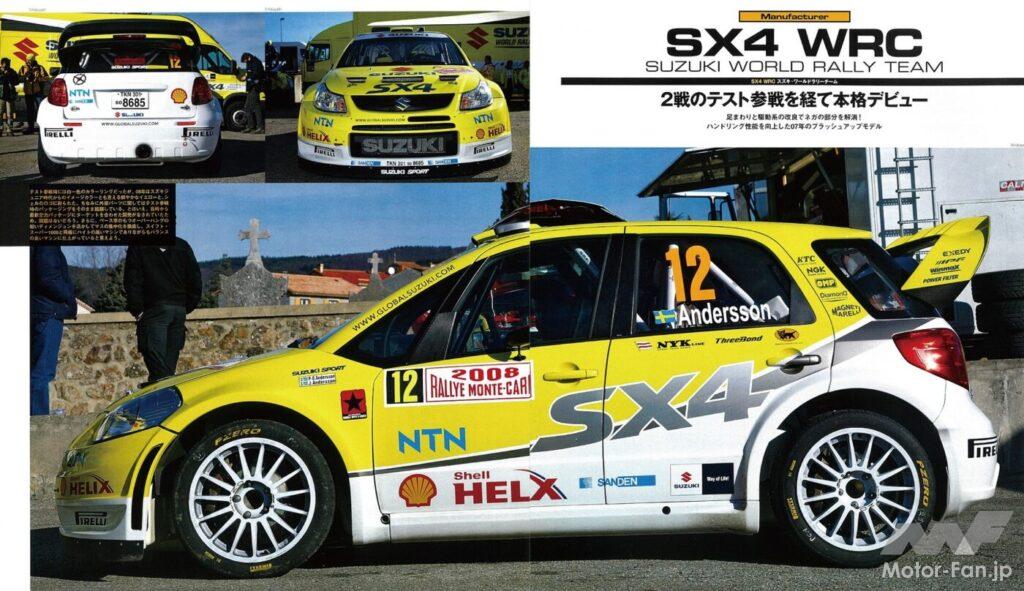 SX4 WRC