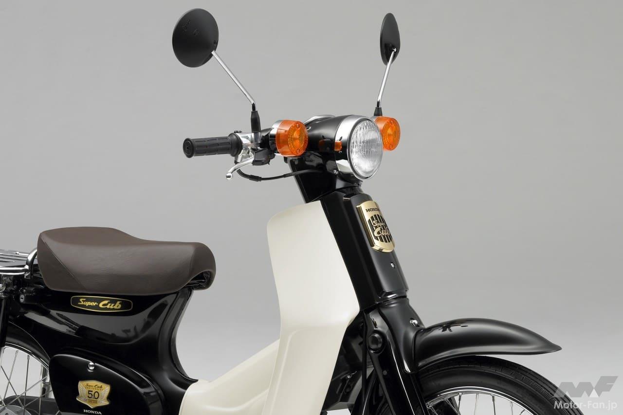 ホンダ「スーパーカブ50・50周年スペシャル」