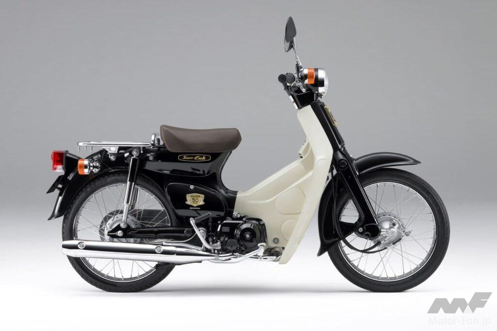 ホンダ「スーパーカブ50・50周年スペシャル」