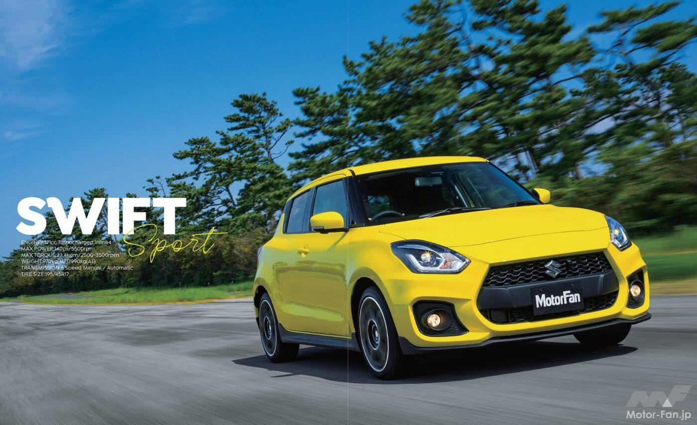 スズキ4代目「スイフトスポーツ」