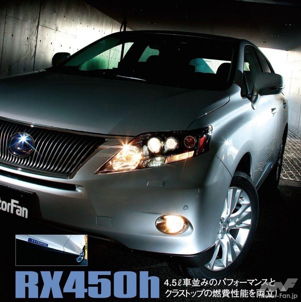 3代目「レクサスRX」