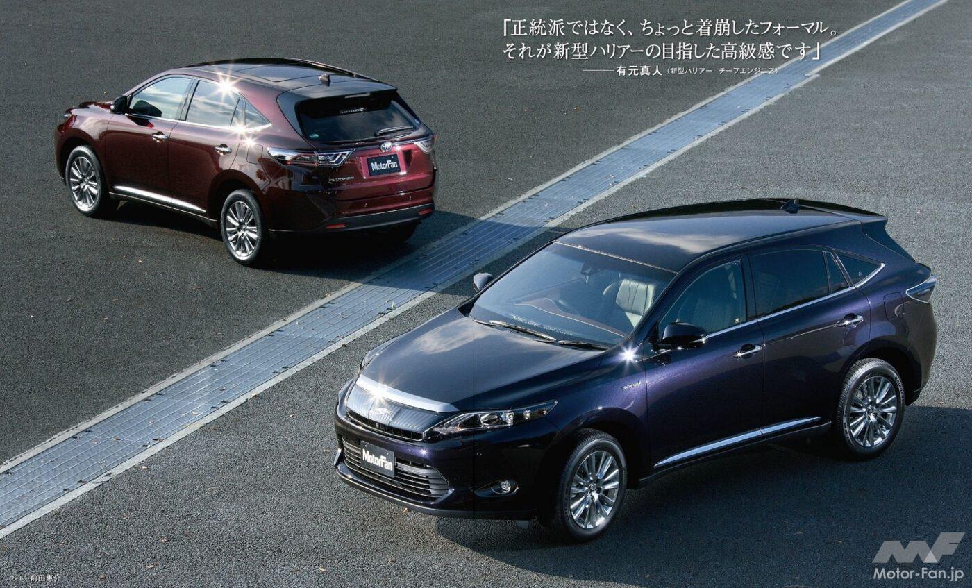 2013年に登場した3代目ハリアー