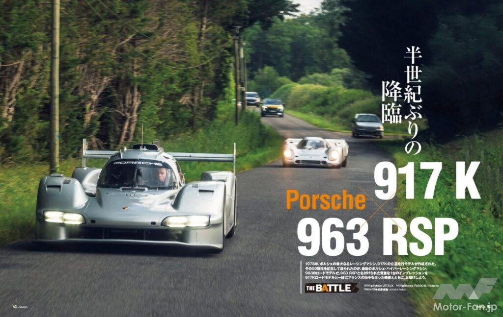 第2特集は「THE BATTLE」