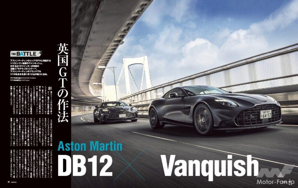 第2特集は「THE BATTLE」