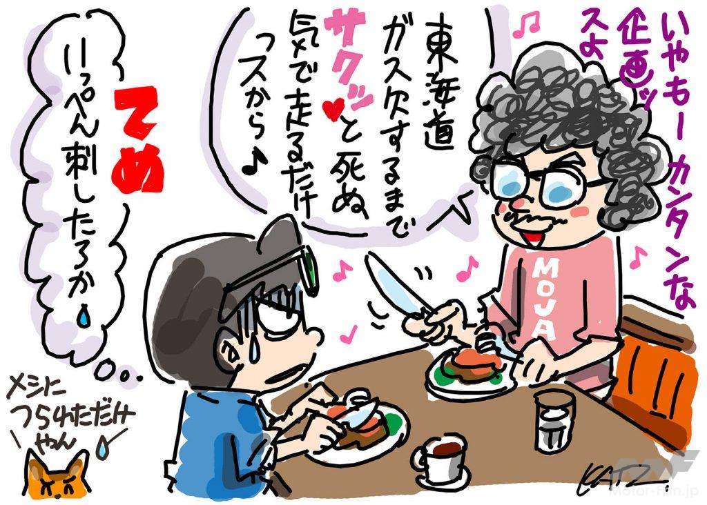 イラスト AFO RIDER モジャオ君