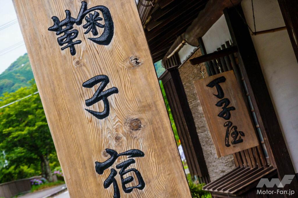 東海道　丁子屋　丸子