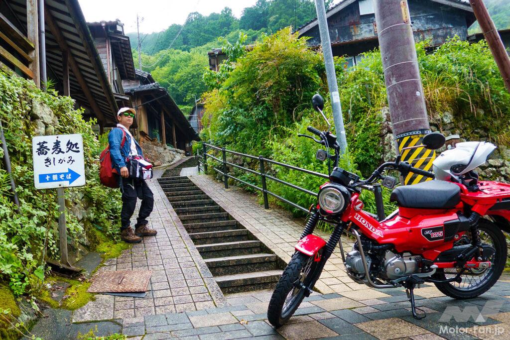 HONDA CT125 ハンターカブ 
AFORIDER 東海道 宇津ノ谷