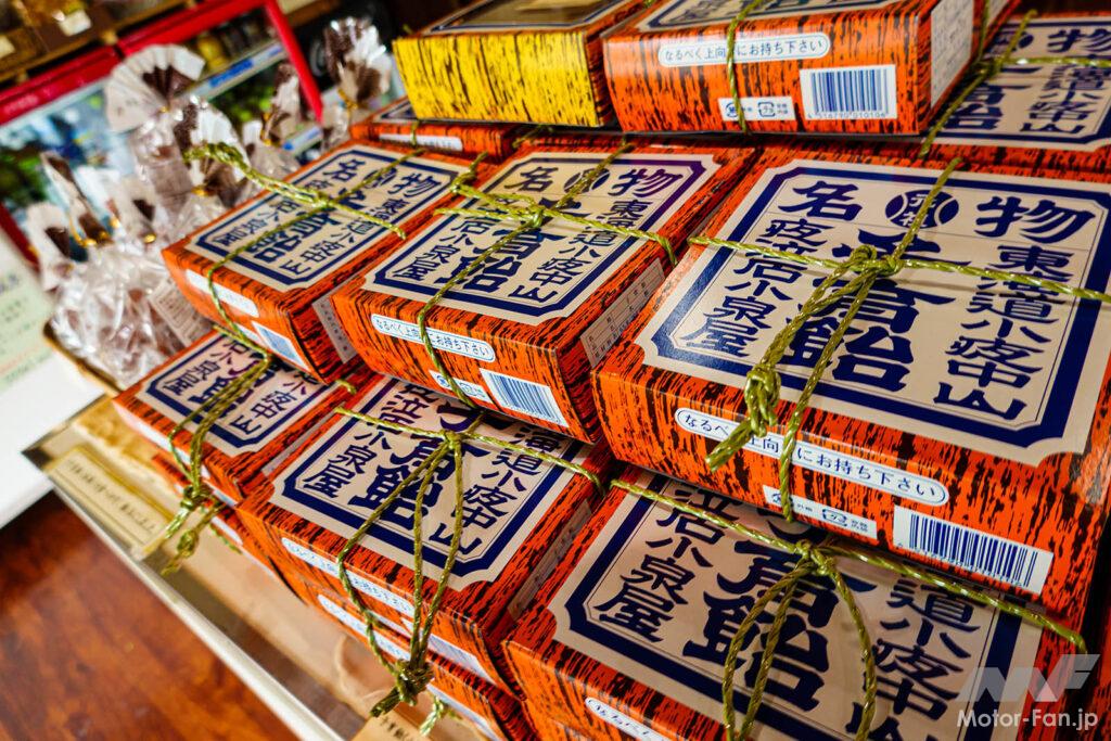 東海道　小夜の中山　子育飴　小泉屋