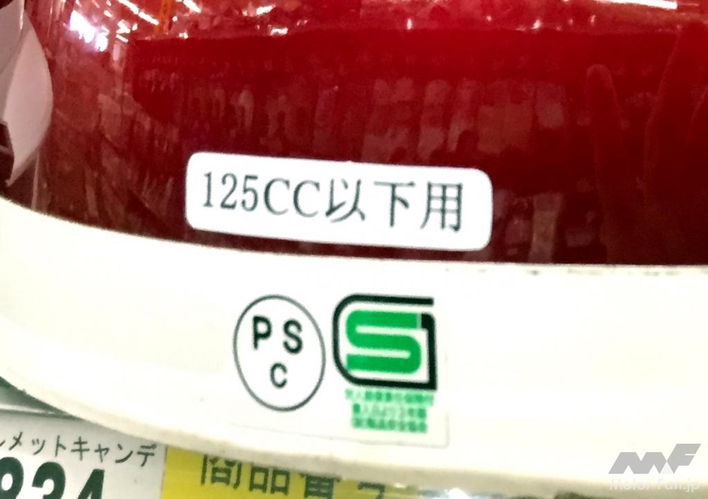 システムヘルメット