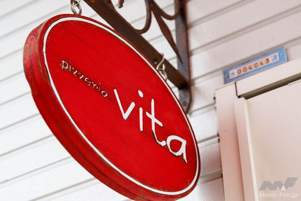 ピッツェリアヴィータ