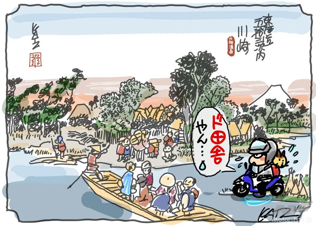 東海道／ヤマハ／シグナスX／ガス欠／安藤広重／五十三次／川崎／イラスト