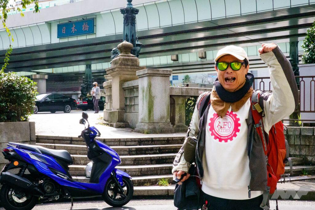 東海道／ヤマハ／シグナスX／ガス欠／日本橋／AFOライダー／タカハシ