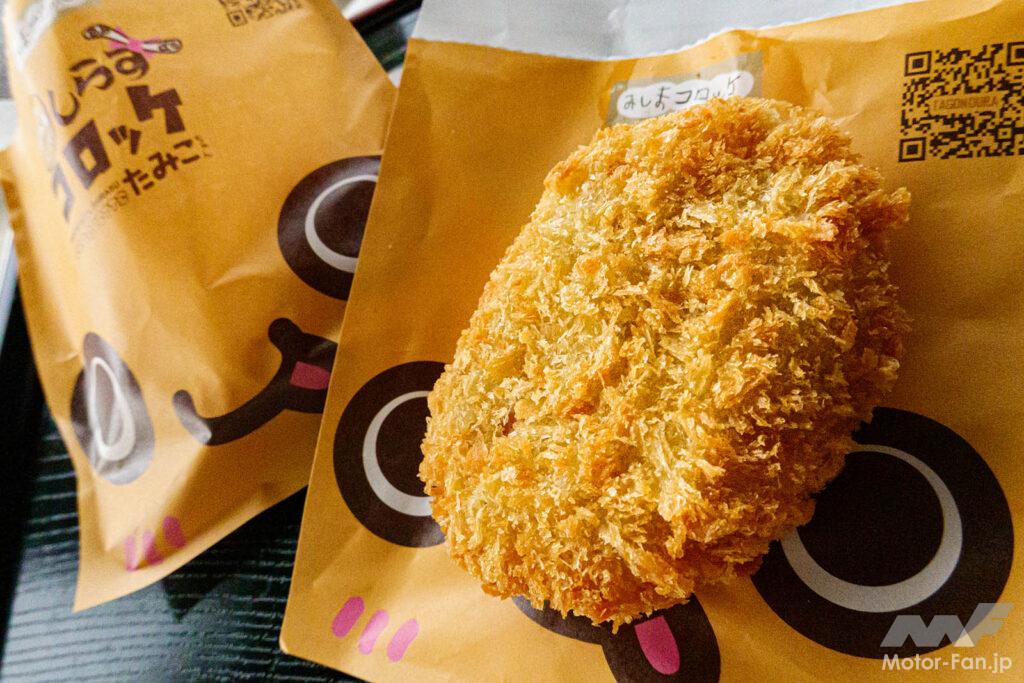 東海道／ヤマハ／シグナスX／ガス欠／田子の浦／しらすコロッケ／たみこちゃん