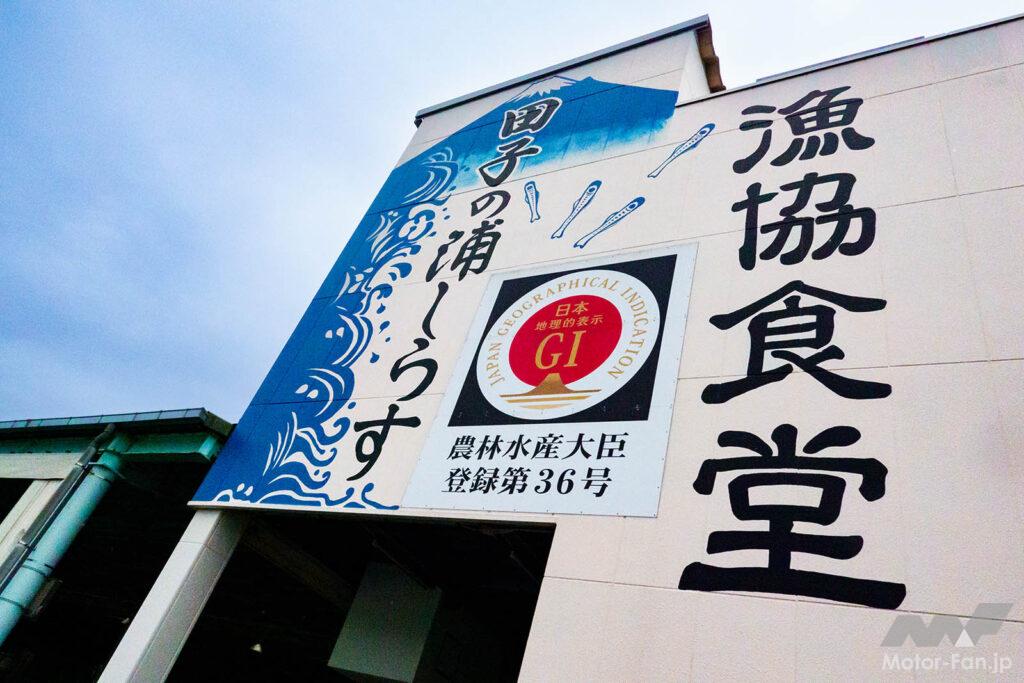 東海道／ヤマハ／シグナスX／ガス欠／田子の浦／漁協食堂