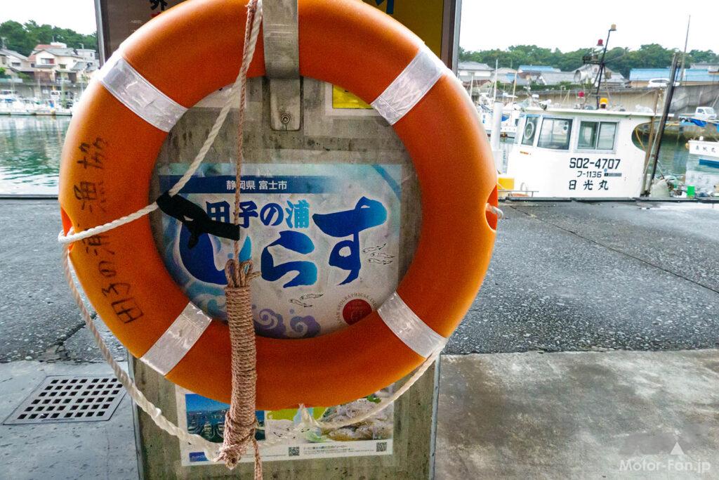 東海道／ヤマハ／シグナスX／ガス欠／田子の浦／漁協