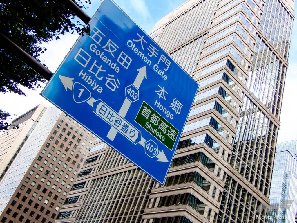 東海道／東京都心