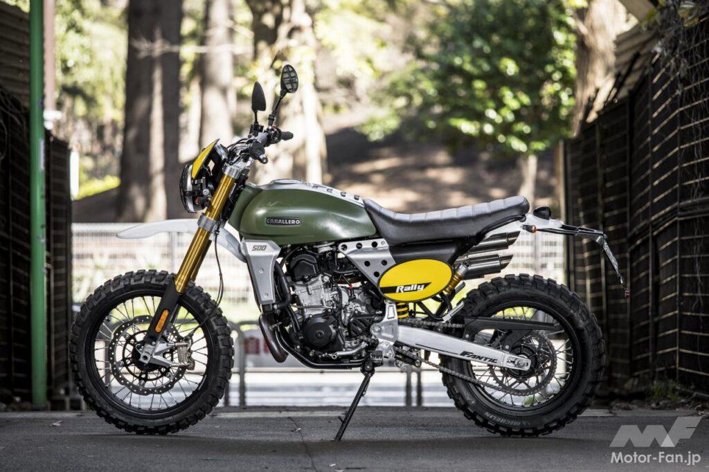 ファンティック・キャバレロ500ラリー