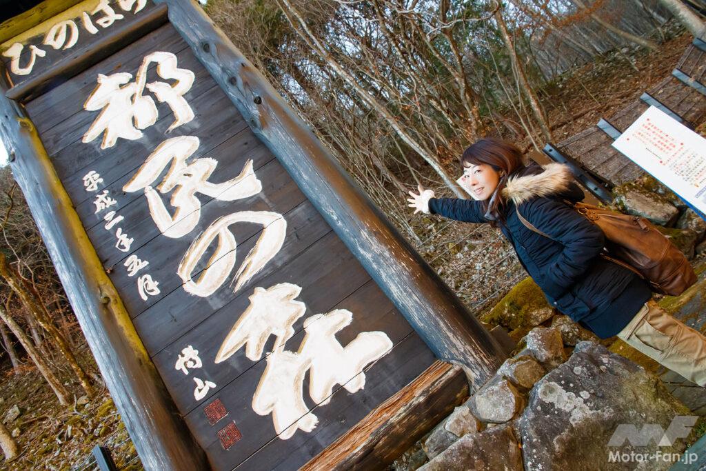 檜原村・都民の森