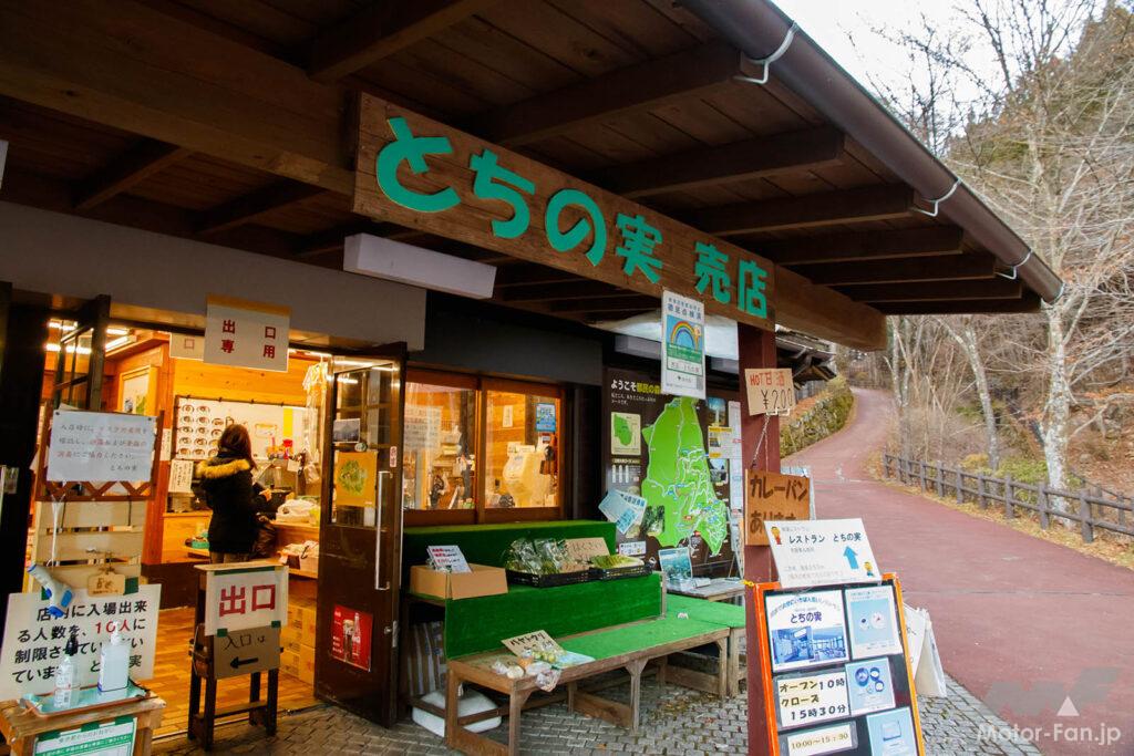 檜原村・都民の森
