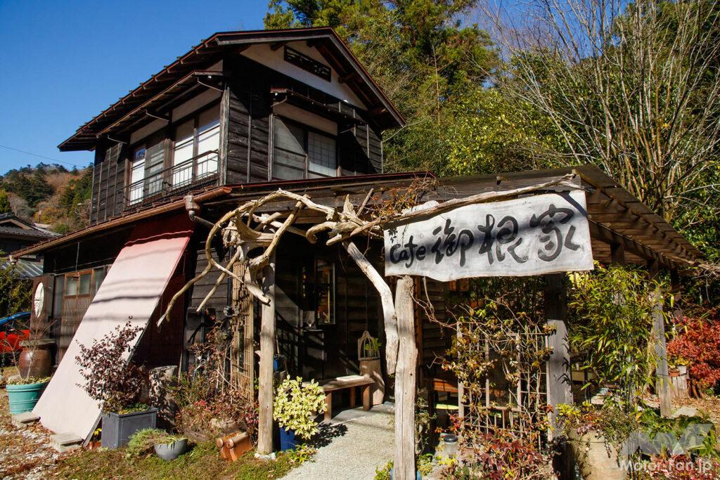 檜原村・御根家