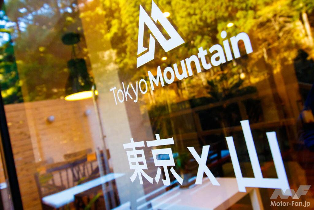 檜原村・東京マウンテン