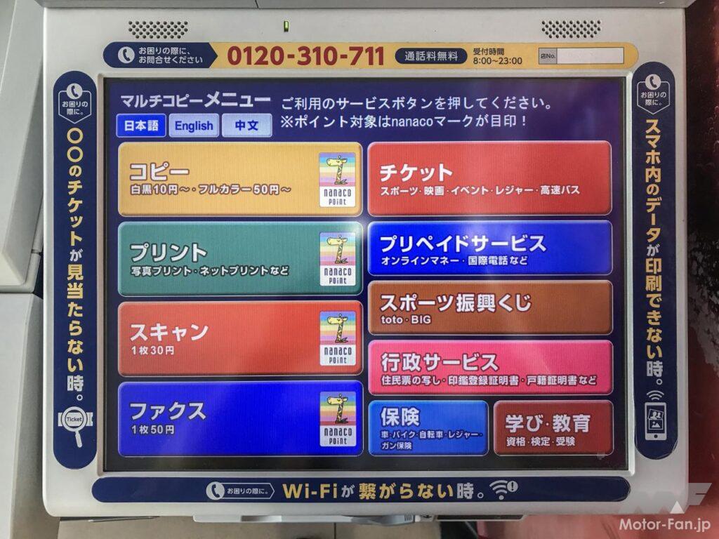 原付バイク(50cc)の名義変更