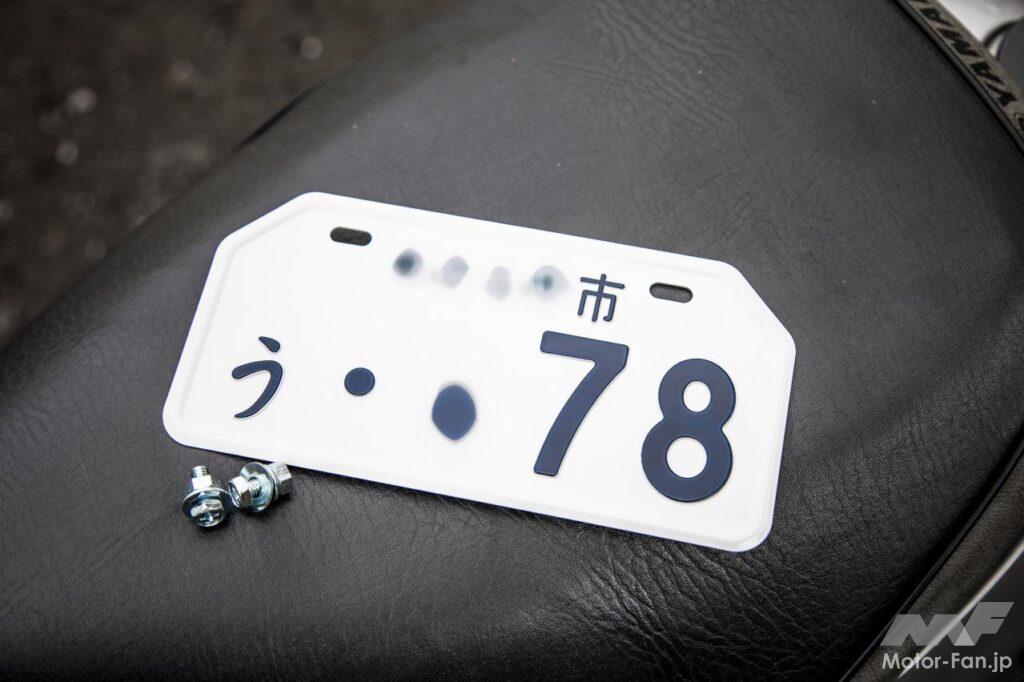 原付バイク(50cc)の名義変更