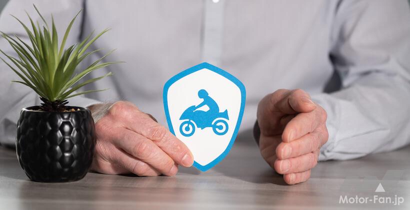 バイク保険