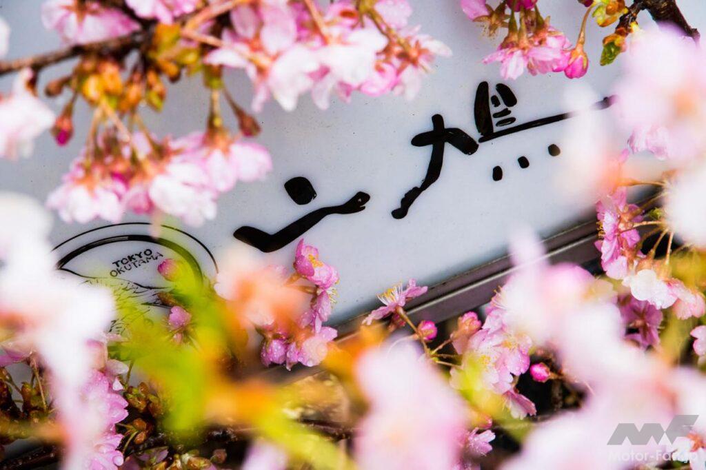 東京・奥多摩ツーリング