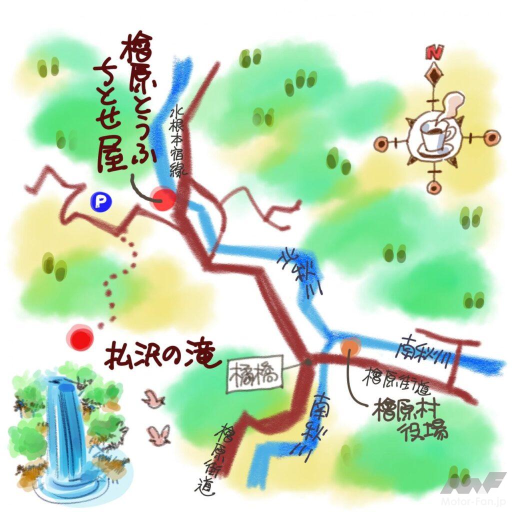 東京・奥多摩ツーリング
檜原村払沢の滝
檜原豆腐 ちとせ屋