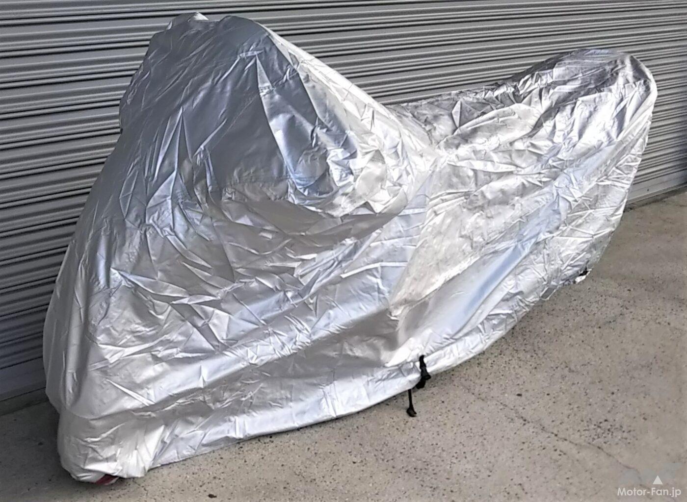 ユニカー工業 スーパーユニテックスバイクカバー