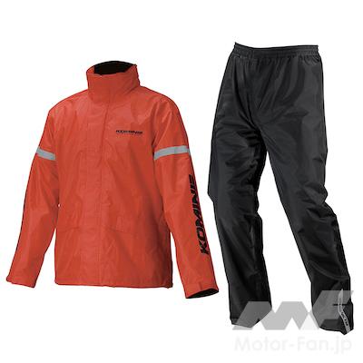 コミネ RK-543 STDレインウェア