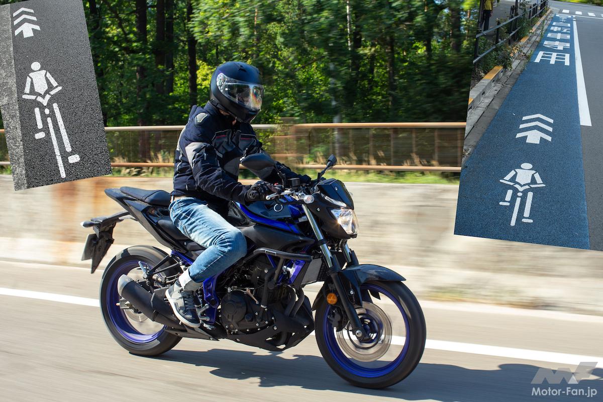 自転車専用レーンをバイクで走るのは違反