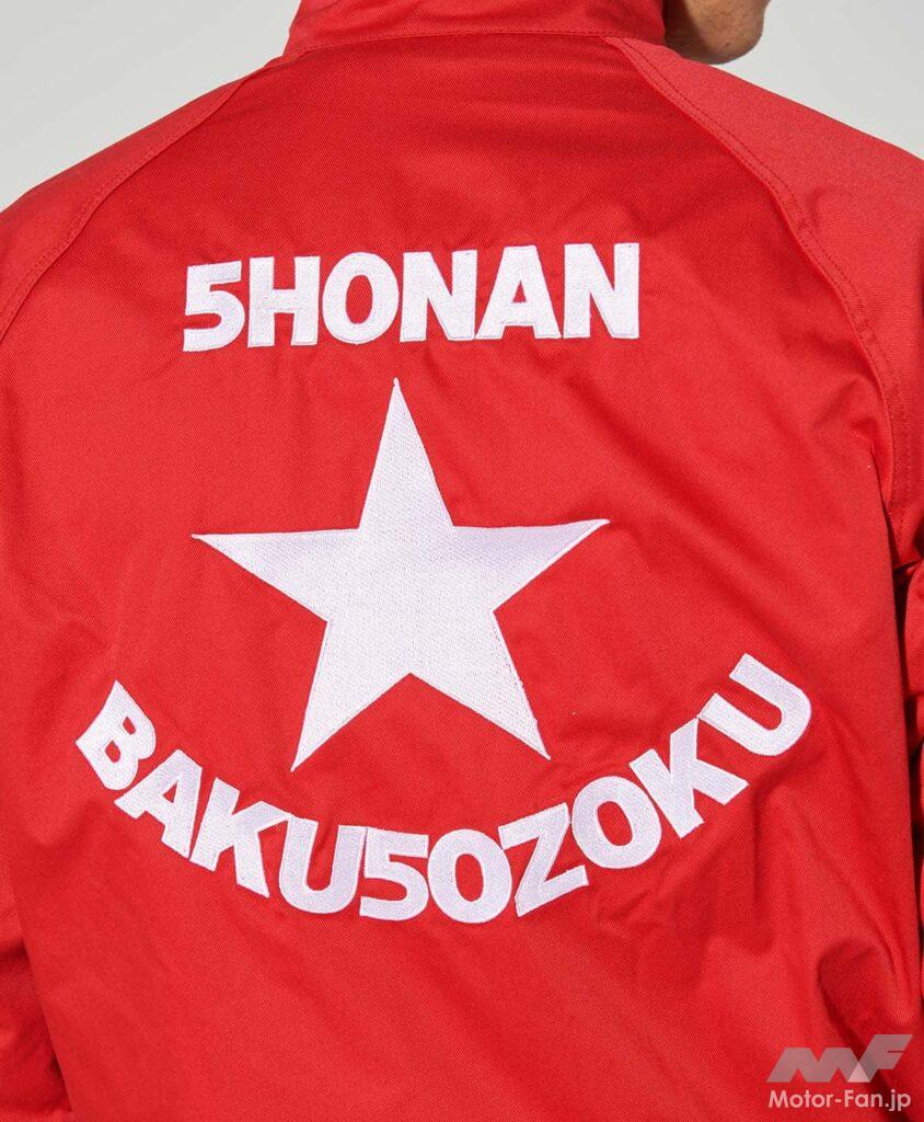 あの赤のスイングトップを限定発売です。「湘南爆走族」誕生40周年記念