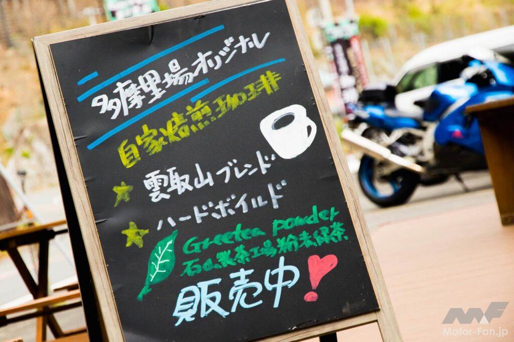 東京・奥多摩ツーリング