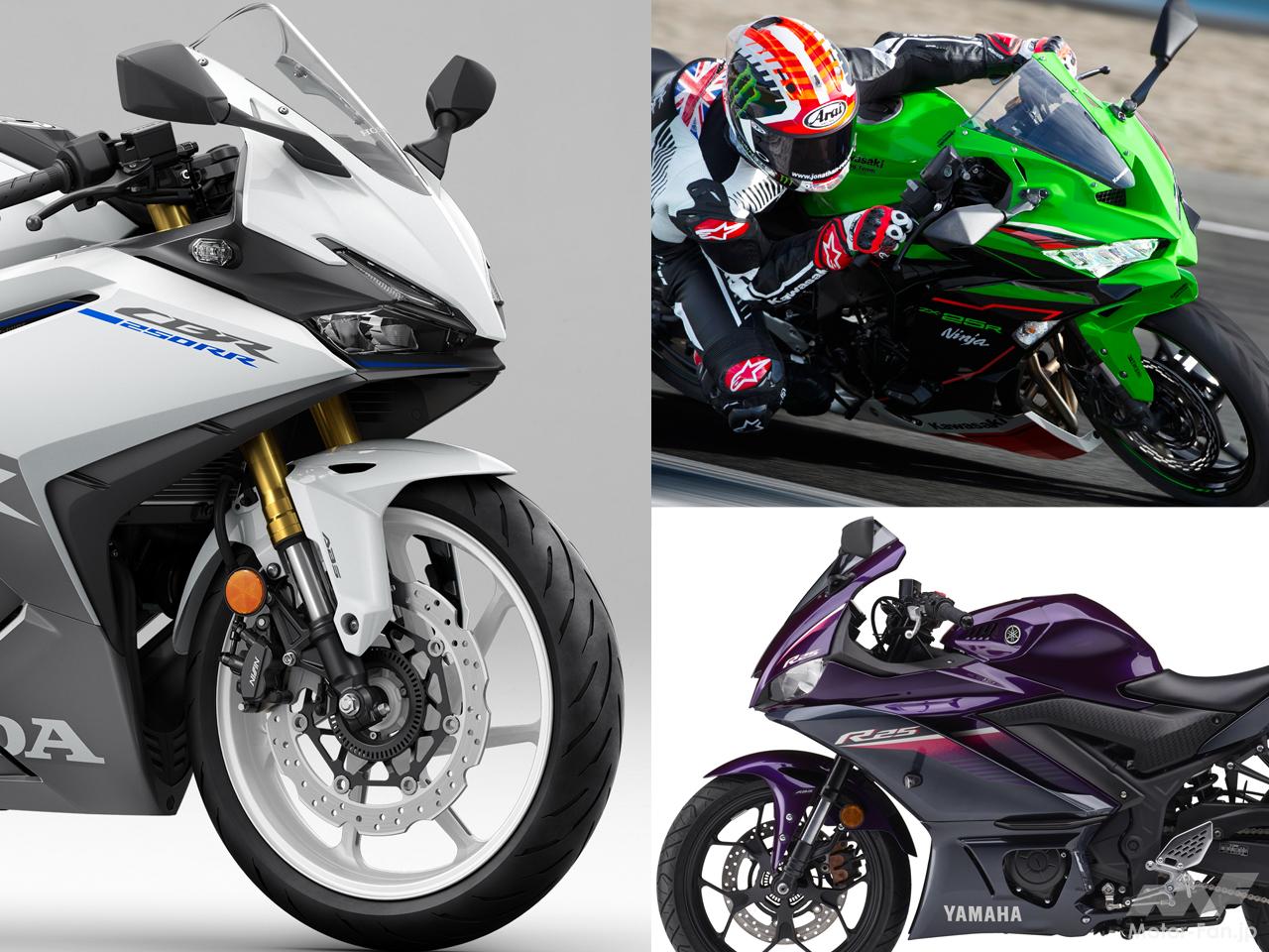 250ccスーパースポーツが初心者やリターンライダーに最適な訳