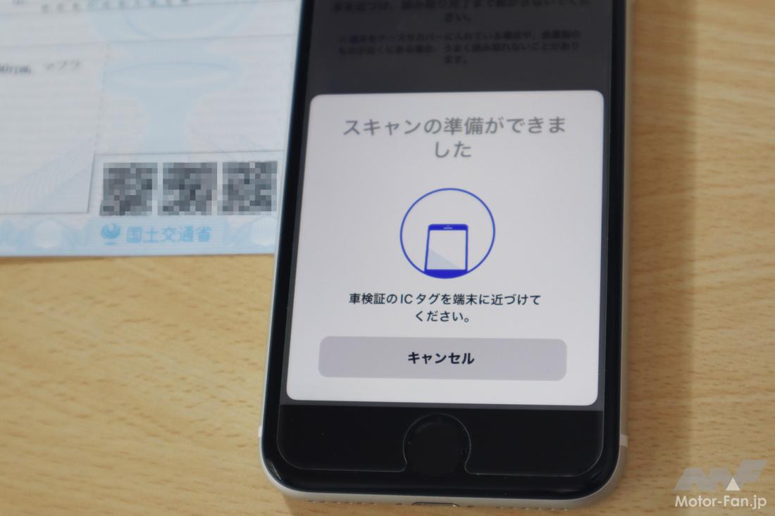 ICタグ内蔵の新車検証には落とし穴あり