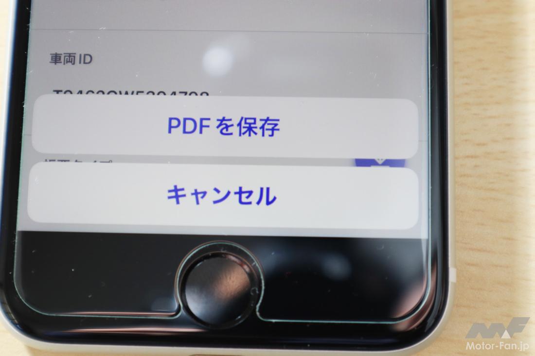ICタグ内蔵の新車検証には落とし穴あり