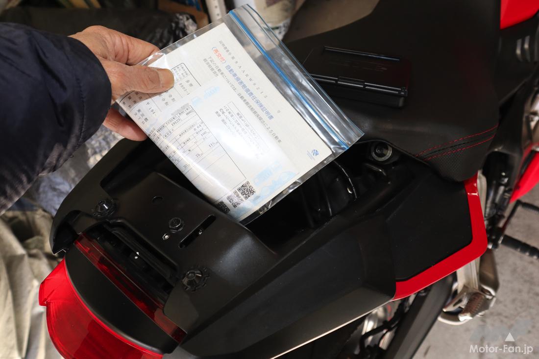 ICタグ内蔵の新車検証には落とし穴あり