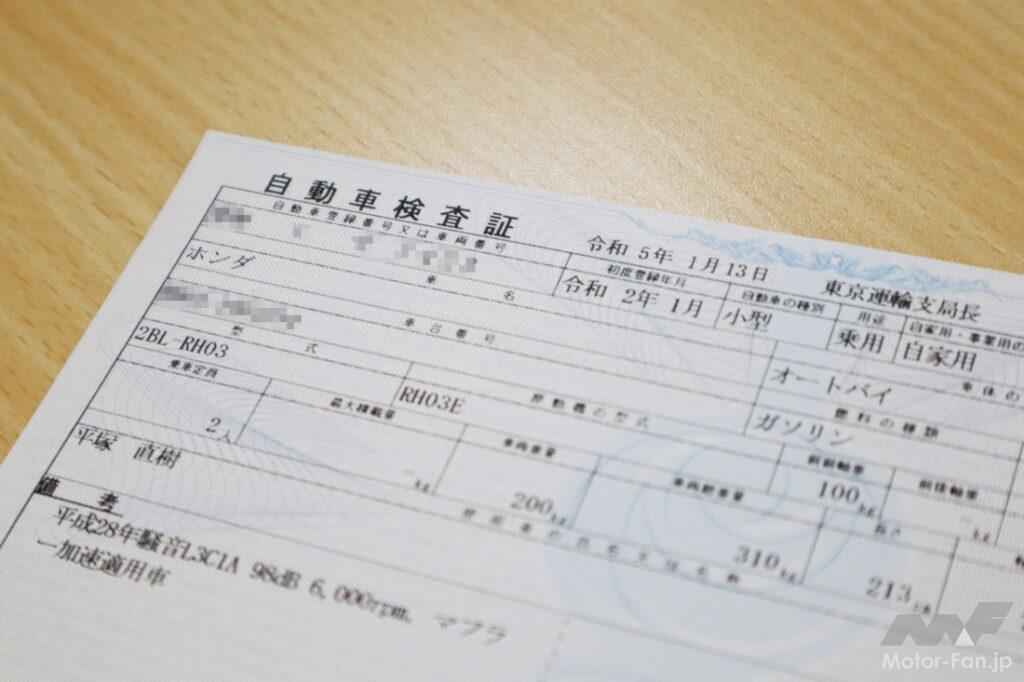 バイクのナンバープレートの再交付