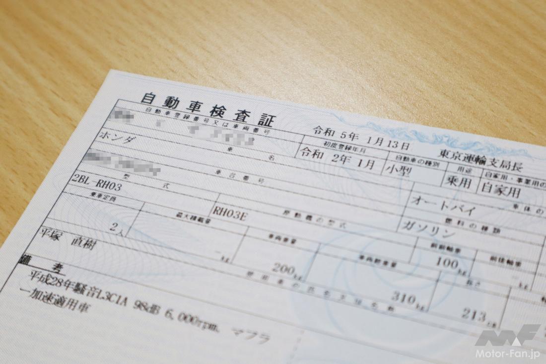 バイクのナンバープレートの再交付