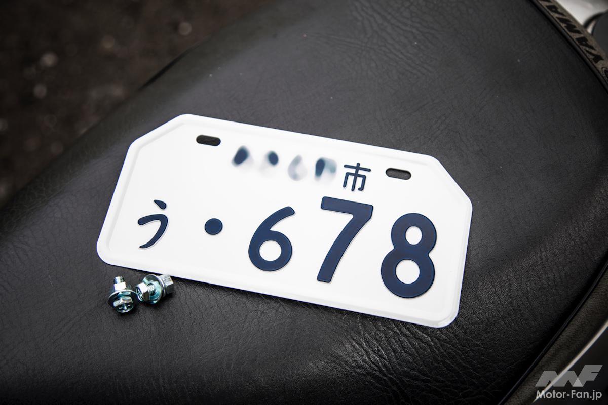 バイクのナンバープレートの再交付